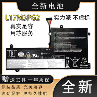 G450 全新适用联想L17C3PG2 G400S笔记本电池 X240 G460 6芯 G480