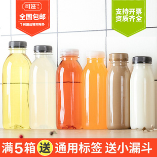 一次性pet饮料瓶塑料食品级塑料瓶透明果汁瓶外卖酵素瓶子奶茶瓶