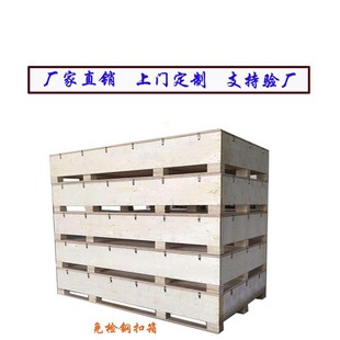 胶合箱 木箱包装 木包装 箱 免熏蒸木箱 定制龙岗木箱厂家真空木箱