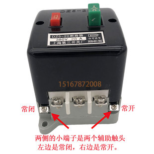 20A上海第三开关厂DZ5 4.5A 0.65A 10A 20空气开关15A断路器0.15A