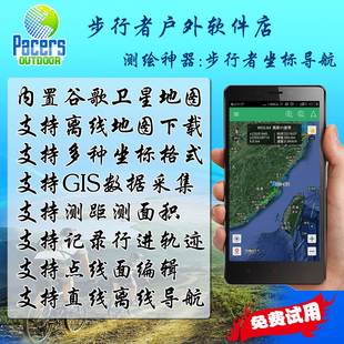 GPS手持机手持GPS测亩仪GIS采集RTK平面坐标高清卫星安卓软件