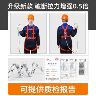 户外 安全带高空作业电工保险带施工工地全身耐磨安全绳套装 五点式