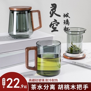 玻璃高档水杯 办公室茶道喝茶杯子个人专用日式 泡茶杯茶水分离男士