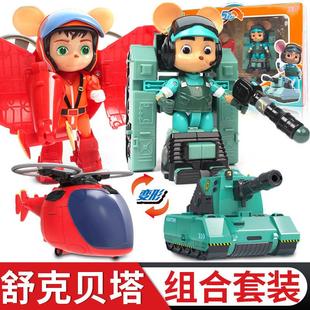 历险记玩具变形机器人直升飞机坦克男孩人偶新 正版