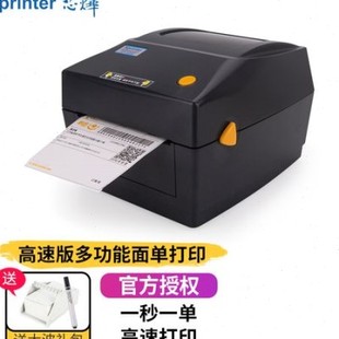 打单 460B打快递单标签条码 E特快电子面单打印机不干胶热敏纸450B