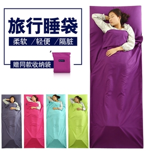 成人出差旅游住酒店专用隔脏睡袋超轻 单人旅行床单被套便携一体式