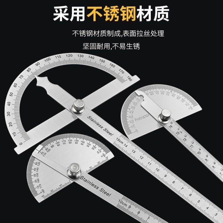 角度尺量角器测量角度木工分度规不锈钢可调节角度规量角器