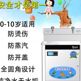 校园智能恒温过滤纯净水温热不锈钢开 定制全自动幼儿园直饮水机