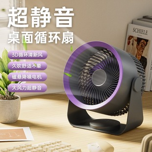 USB空气循环扇 办公室桌面家用小型厨房卫生间壁挂式 充电风扇台式