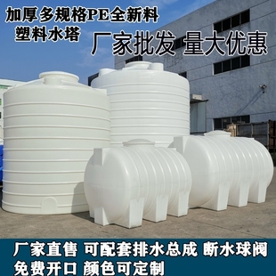 塑料水塔储水罐pe水箱储水桶蓄水桶塑料桶大水桶5吨水塔10吨水箱