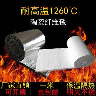 毯锅炉管道耐火保温隔热棉阻燃防火耐高温材料 硅酸铝新款