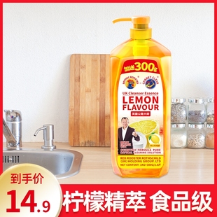 英国大公鸡洗洁精天然萃取柠檬冷水去油污家庭厨房家用不伤手正品
