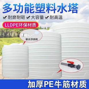 pe家用大水桶塑料桶 塑料储水罐蓄水罐 1吨2吨5吨10吨大容量水塔
