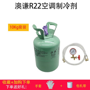 R22制冷剂雪种定频变频空调R410A氟利昂加氟冰种加氟工具套装