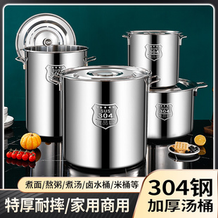 特厚汤桶304不锈钢圆桶商用汤锅带盖大容量卤肉桶家用油桶炖锅