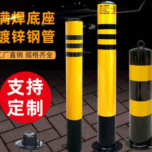 加厚钢管警示柱防撞柱固定路桩道路隔离可拆卸反光立柱停车位地桩