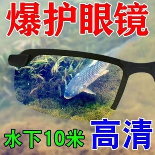 偏光镜太阳镜变光变色钓鱼眼镜看漂专用可见水下三米看鱼神器水底