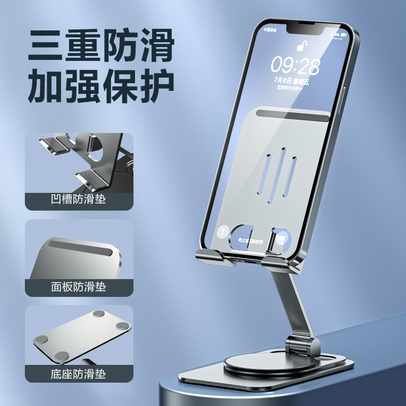 全金属平板支撑架 2024铝合金手机支架桌面手机架懒人便携可折叠式