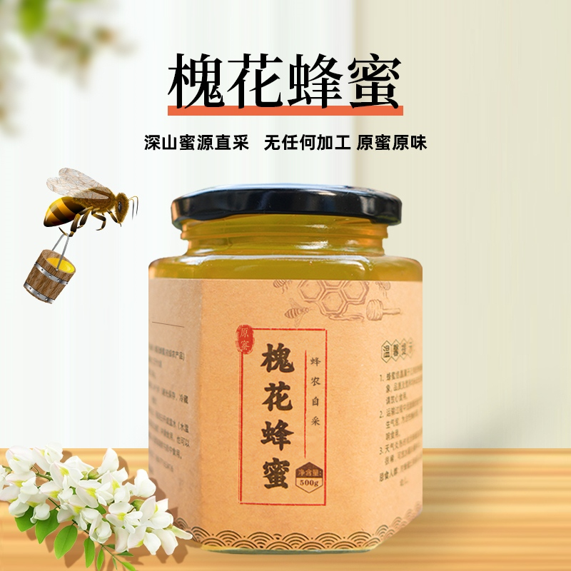 槐花蜜纯正天然洋槐蜜蜂农自采原蜜食用成熟蜜土蜂蜜非浓缩无添加