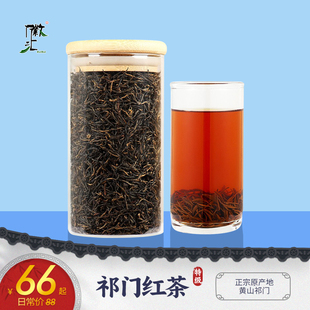 特级金针40g 徽汇祁门红茶明前头采特级花果香型春茶正宗安徽原产