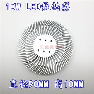 10W大功率LED灯珠专用散热器 优质铝型材LED散热器 新款