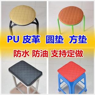 PU椅垫圆坐垫圆垫圆凳子垫小圆凳垫皮革垫方垫餐椅垫防水凳子垫圆