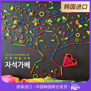 创意积木黑板贴亲子互动益智diy材料 韩国儿童冰箱贴画板磁贴个性