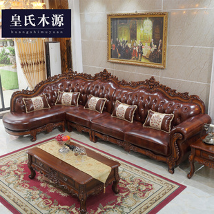 高档古典家具 转角真皮沙发大小户型头层牛皮实木L型组合套装 欧式