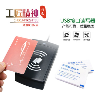 FM1208 CPU卡读写器 RFID读卡器ISO14443A协议S50 F08 NFC卡 IC卡