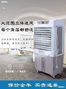 大冷风机空调扇制冷风扇商用工厂移动制冷器水冷气扇仓库工业扇