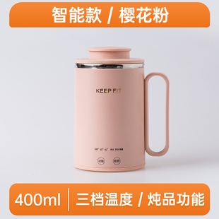 养生茶烧水电热杯旅行神器 电热水杯办公室mini泡茶壶便携式 智能款