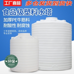 大容量柴油桶耐酸碱 大号加厚塑料储水罐水塔蓄水桶塑料桶户外立式