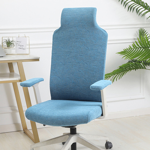 办公室椅子套罩弹力全包通用万能家用保护扶手坐垫凳子转椅座椅套