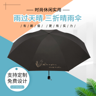 三折雨伞太阳伞男女防晒折叠两用黑胶遮阳伞 33830E雨过天晴 天堂