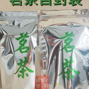 袋铝膜通用绿茶自封拉D炼袋半斤一斤茶叶袋塑料锡纸 茗茶包装 新品