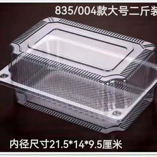 H004大号透明塑料长方形西点盒烘培蛋糕盒点心糕点盒子蛋糕卷包装