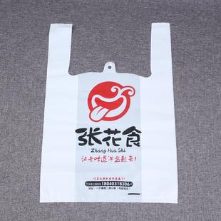 定制logo食品袋 塑料袋定做加厚手提打包方便袋一次性购物袋背心式