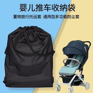 车托运袋推车收纳罩伞车防尘车套火车飞机旅行航空托运袋通用婴儿