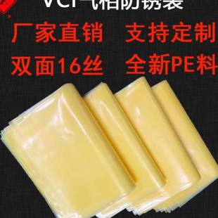 袋黄色防锈膜定制 VCI气相防锈自封口袋金属工业防潮PE塑料包装