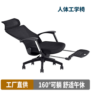 可躺午休办公椅家用电脑椅舒适转椅人体工学座椅久坐网布靠背椅子