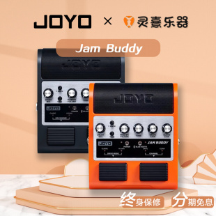 吉他效果器音箱JamBuddy便携可充电蓝牙音响 joyo卓乐双通道踏板式