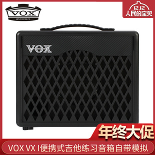 VOX 音箱吉他练习自带模拟效果音箱 I便携式 VOX音箱