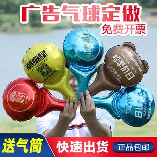 广告气球定制手持气球印字打击棒儿童铝箔气球定做微商地推小礼品