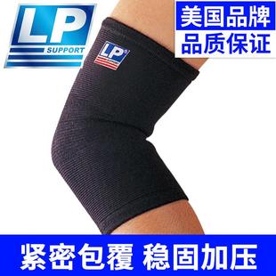 保暖健身运动护肘关节男女手肘保护套护臂网球胳膊篮球护具 爆款