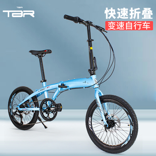 tbr折叠自行车超轻便携20寸男女铝合金变速成人学生小型脚踏单车