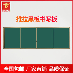 多媒体学校教学黑板一体机配双推拉绿板 86寸 智能教学黑板