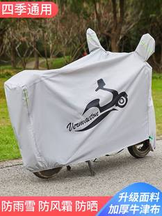 电动车防雨罩摩托车车衣车罩踏板车罩防晒防尘遮阳两轮电瓶车雨罩