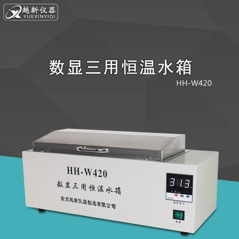 三用水槽恒温水槽电热三用恒温水箱厂 销HHW420数显恒温三用水箱