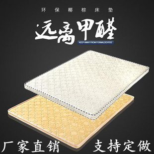 椰棕床垫1.5米1.8软硬棕榈折叠床垫榻榻米宿舍经济型定做儿童床垫