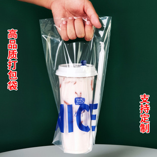 定制高档性奶茶c定卖饮包袋加厚饮料打品透明手提塑料单双杯袋外